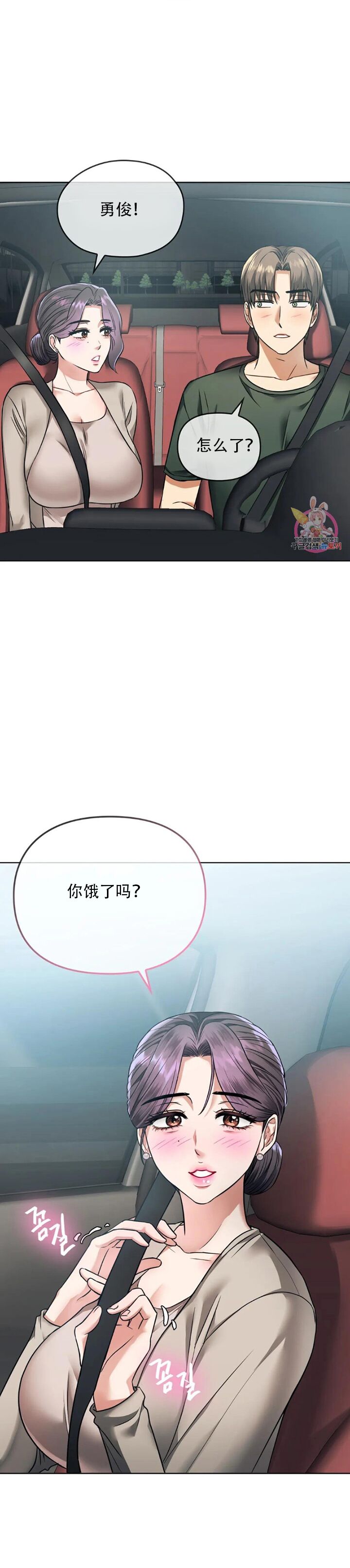 [韩漫] I Can't Stand It,Ajumma (我受不了了，阿姨) 第2-6话 [GGBond个人汉化] - Page 71