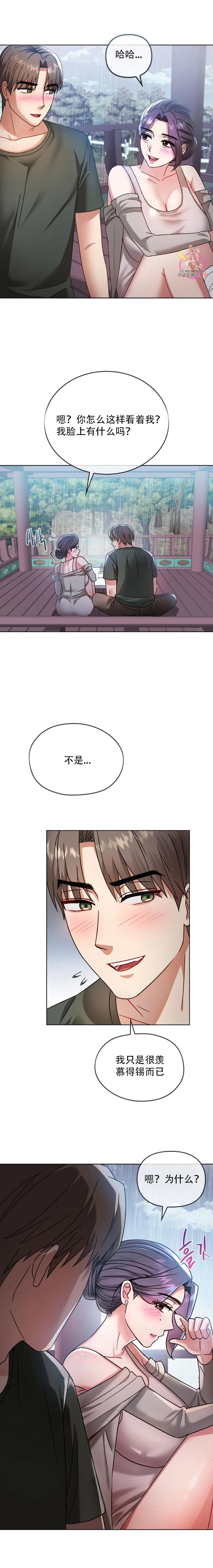 [韩漫] I Can't Stand It,Ajumma (我受不了了，阿姨) 第2-6话 [GGBond个人汉化] - Page 76