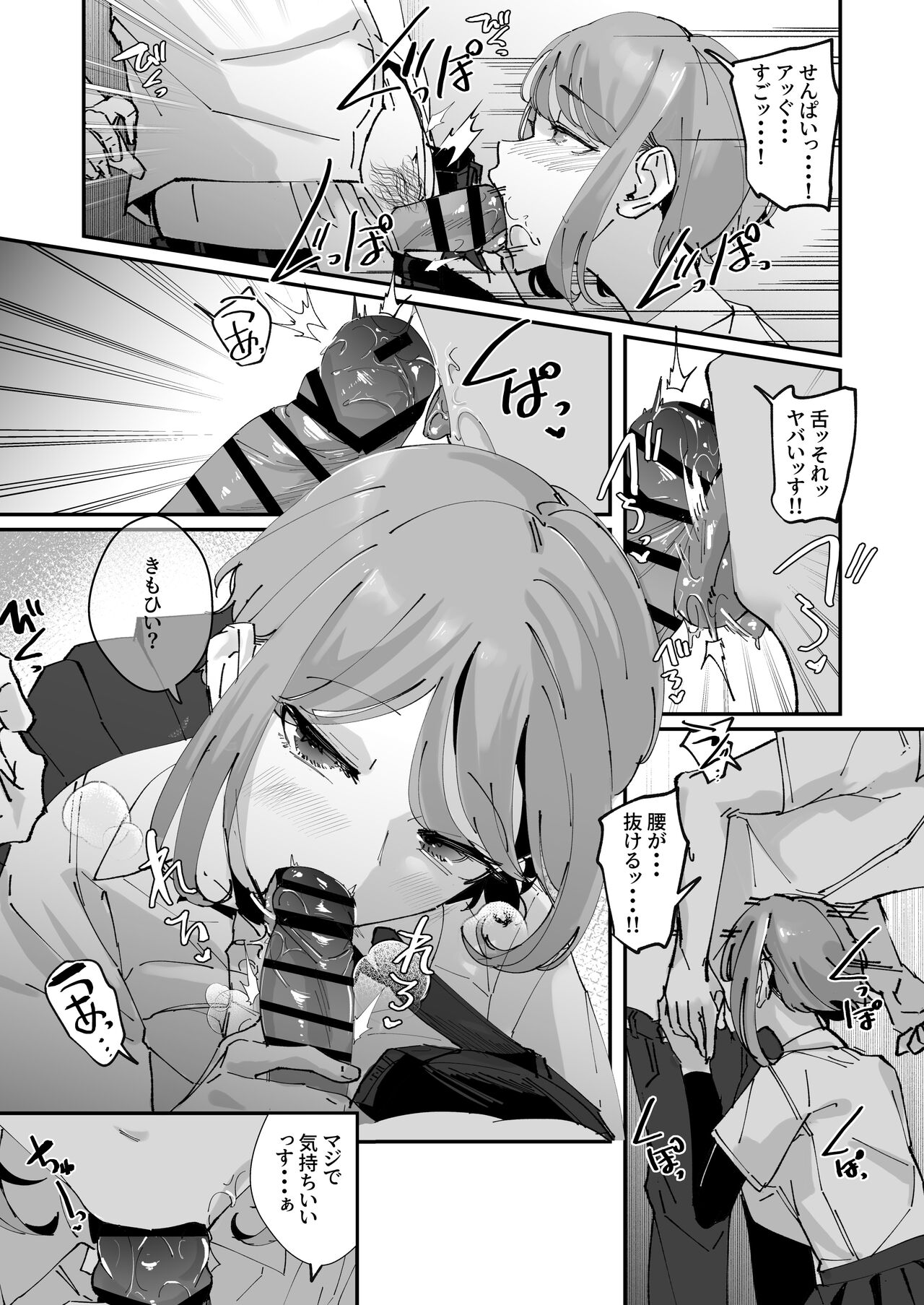 Akogare no Joshi Manager  Zenpen - Page 22