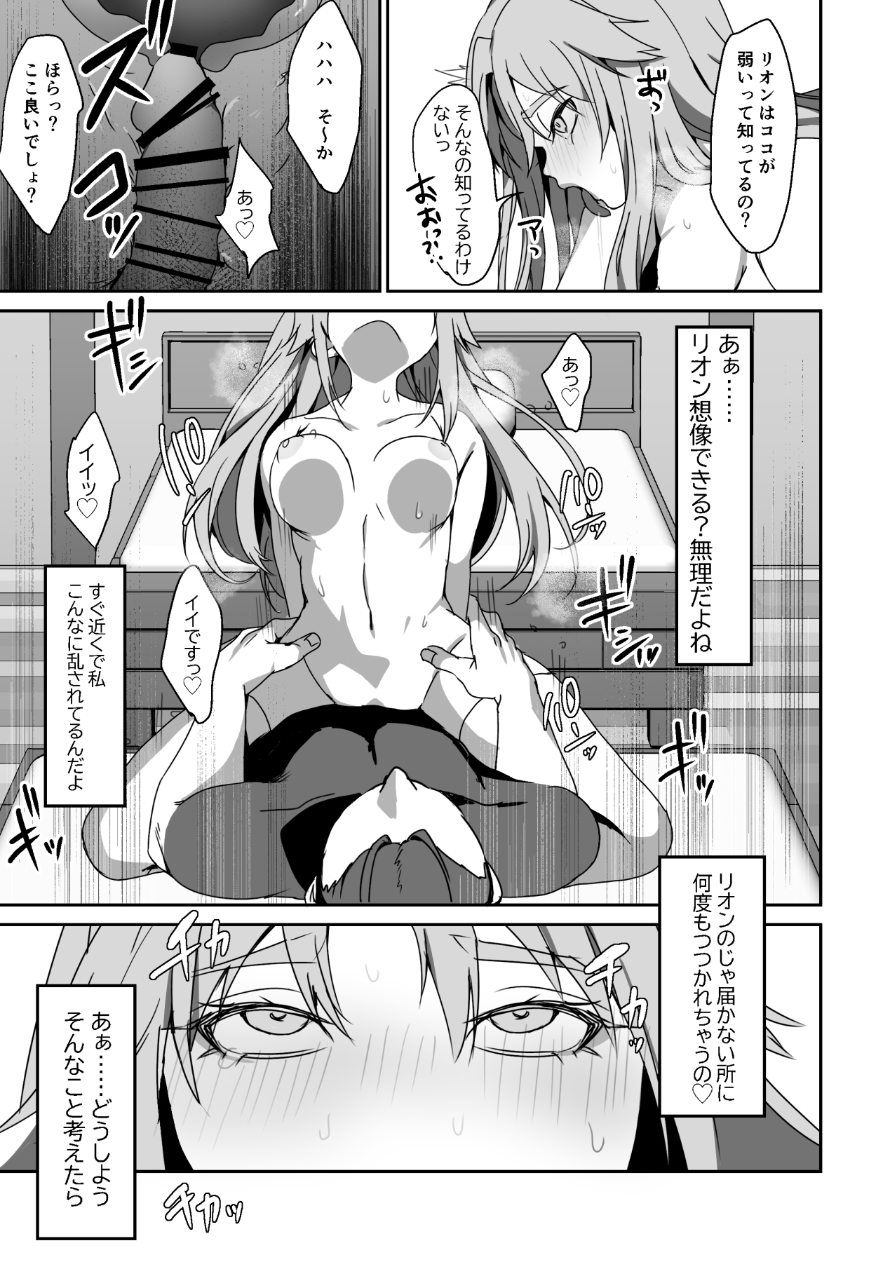 Zetsubou o Taberu Akuma - Page 28