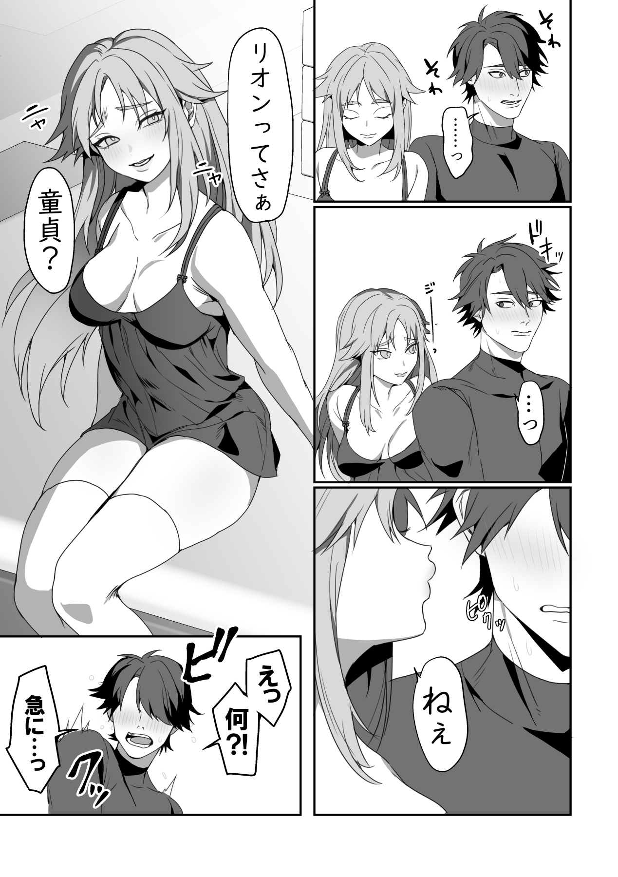Zetsubou o Taberu Akuma - Page 54