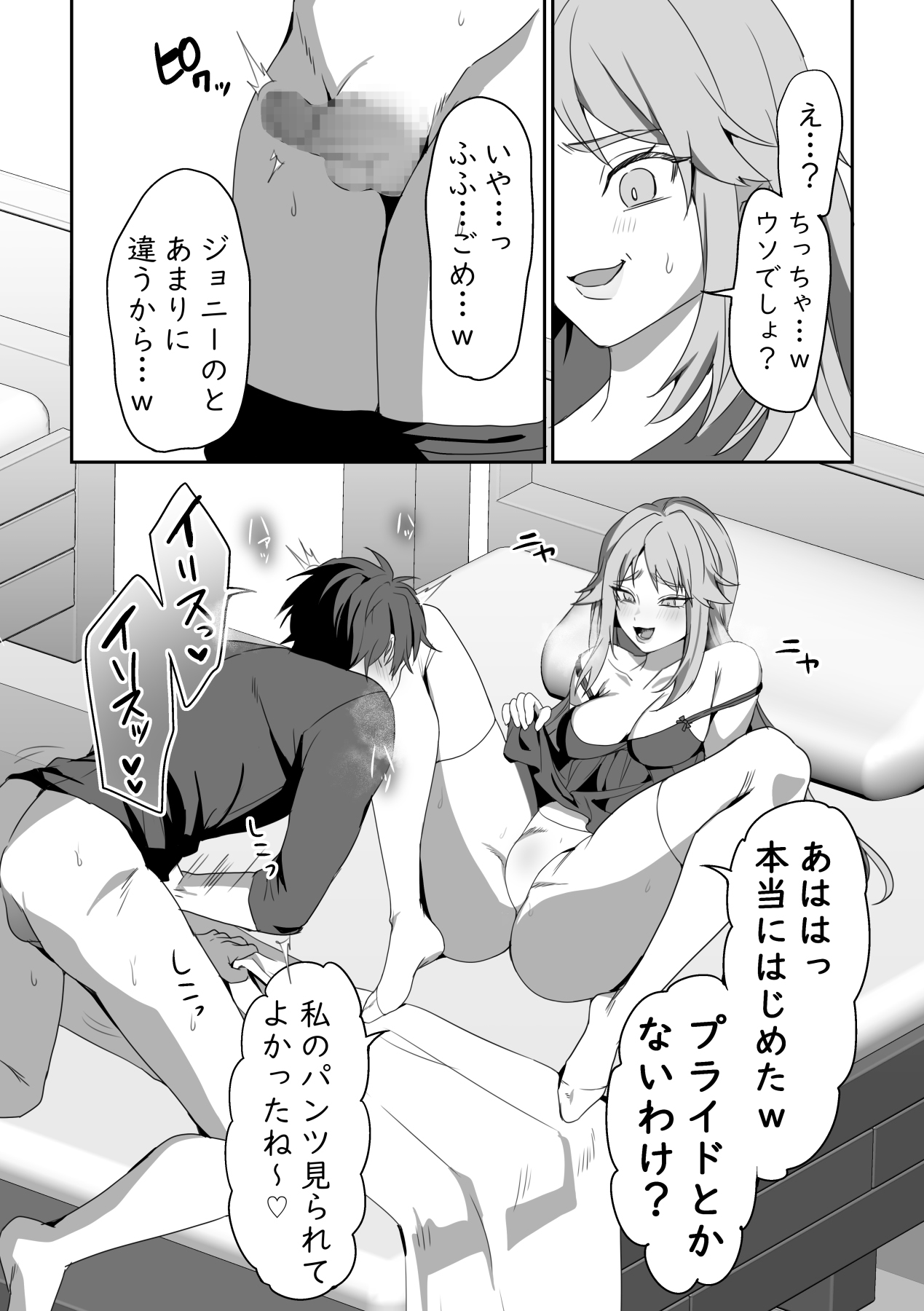 Zetsubou o Taberu Akuma - Page 61