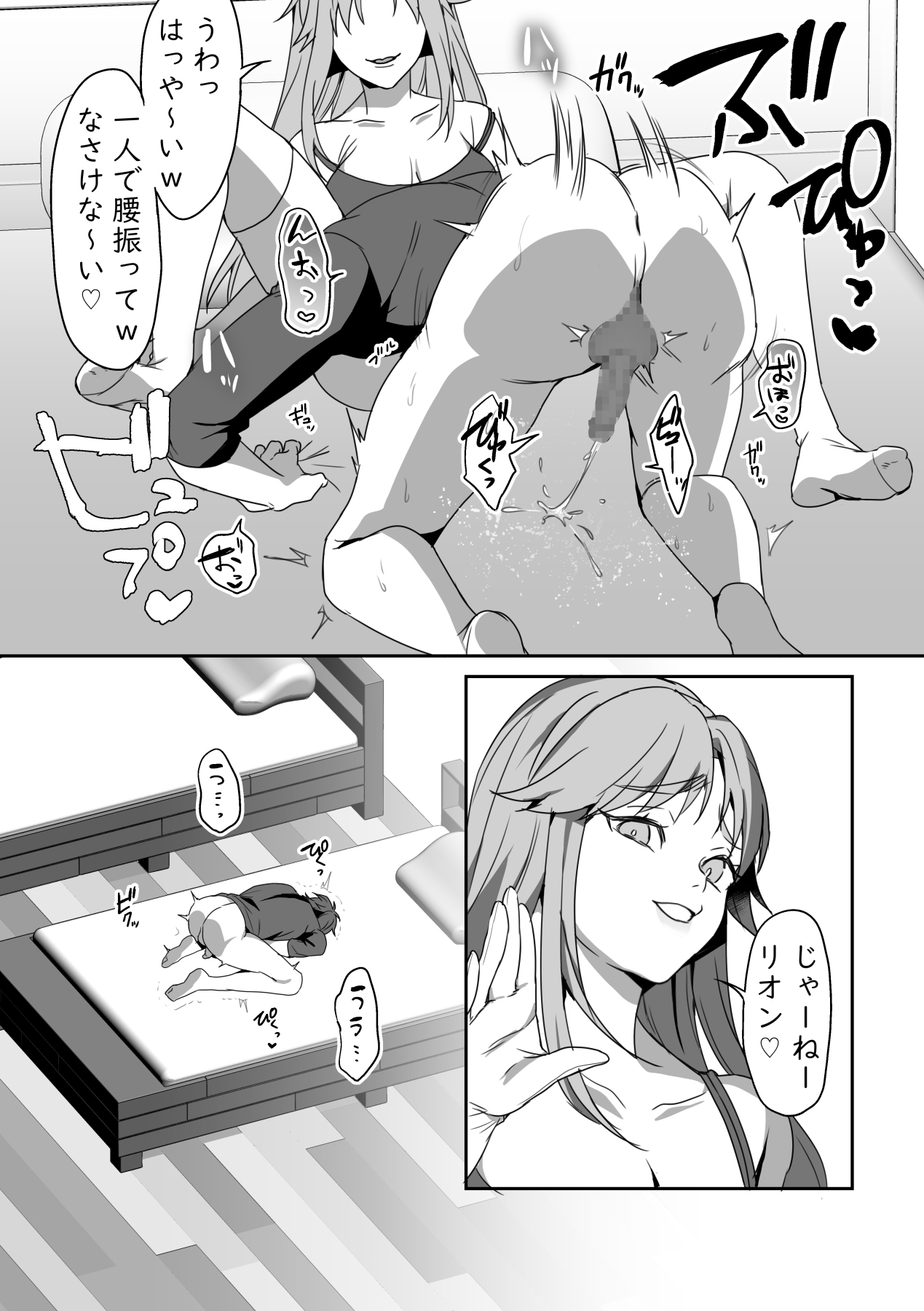 Zetsubou o Taberu Akuma - Page 63
