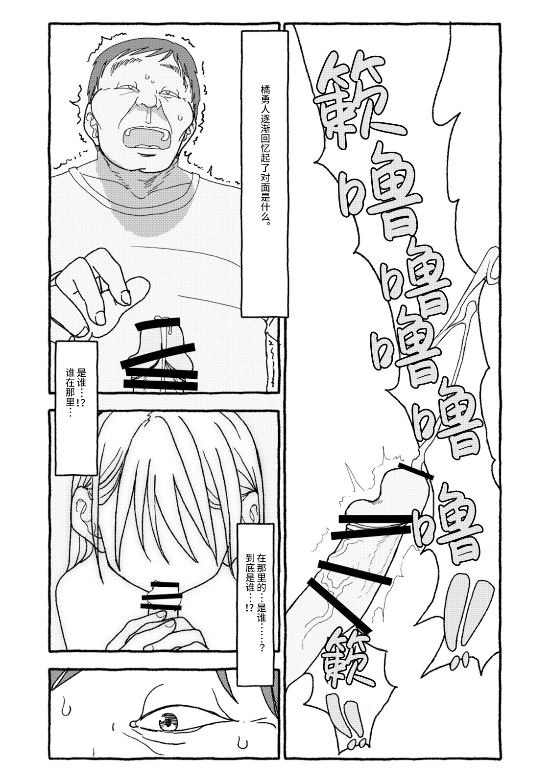 Deatte 4-Kounen De Gattai Part 2|相遇四光年后合体 中篇 - Page 101