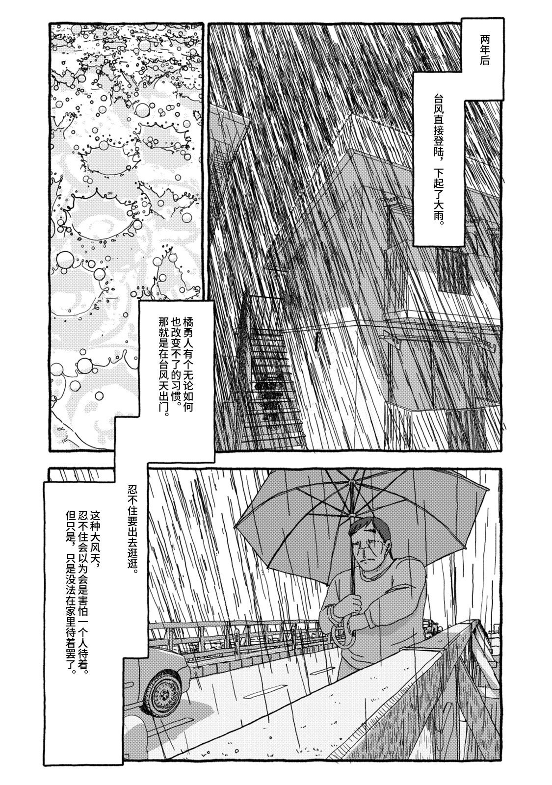 Deatte 4-Kounen De Gattai Part 2|相遇四光年后合体 中篇 - Page 103