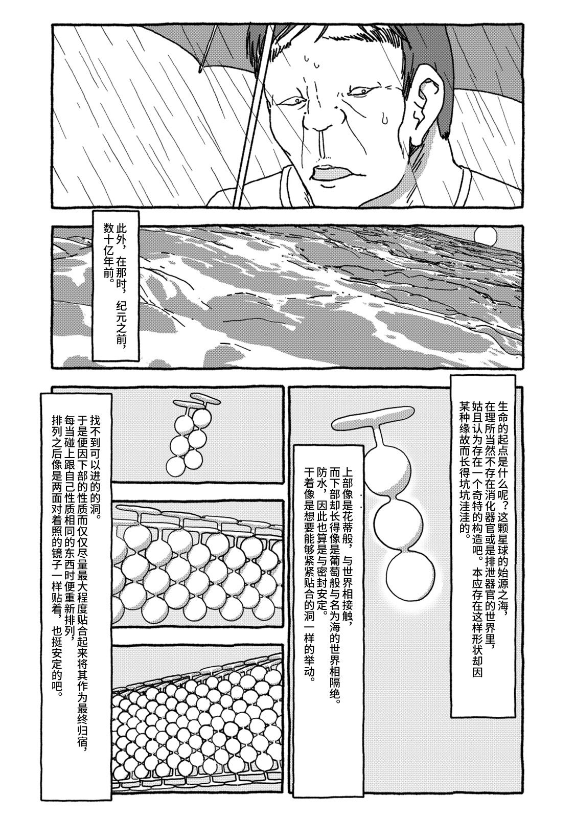 Deatte 4-Kounen De Gattai Part 2|相遇四光年后合体 中篇 - Page 104