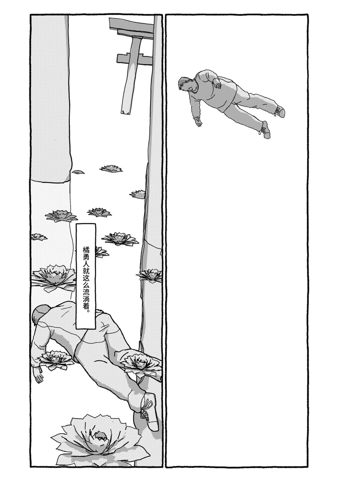 Deatte 4-Kounen De Gattai Part 2|相遇四光年后合体 中篇 - Page 120