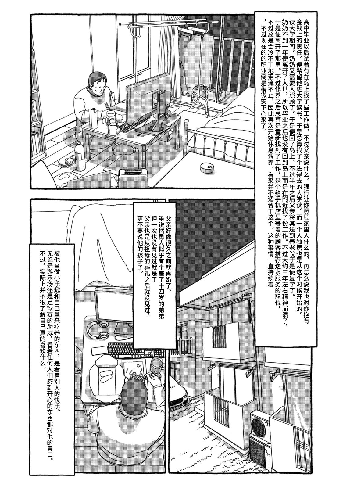 Deatte 4-Kounen De Gattai Part 2|相遇四光年后合体 中篇 - Page 91