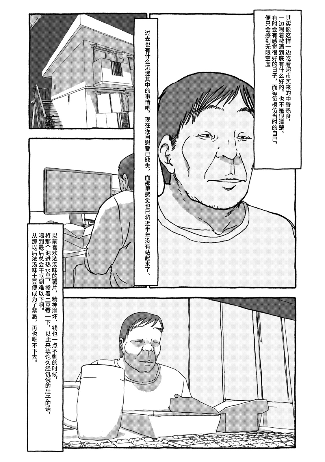 Deatte 4-Kounen De Gattai Part 2|相遇四光年后合体 中篇 - Page 92