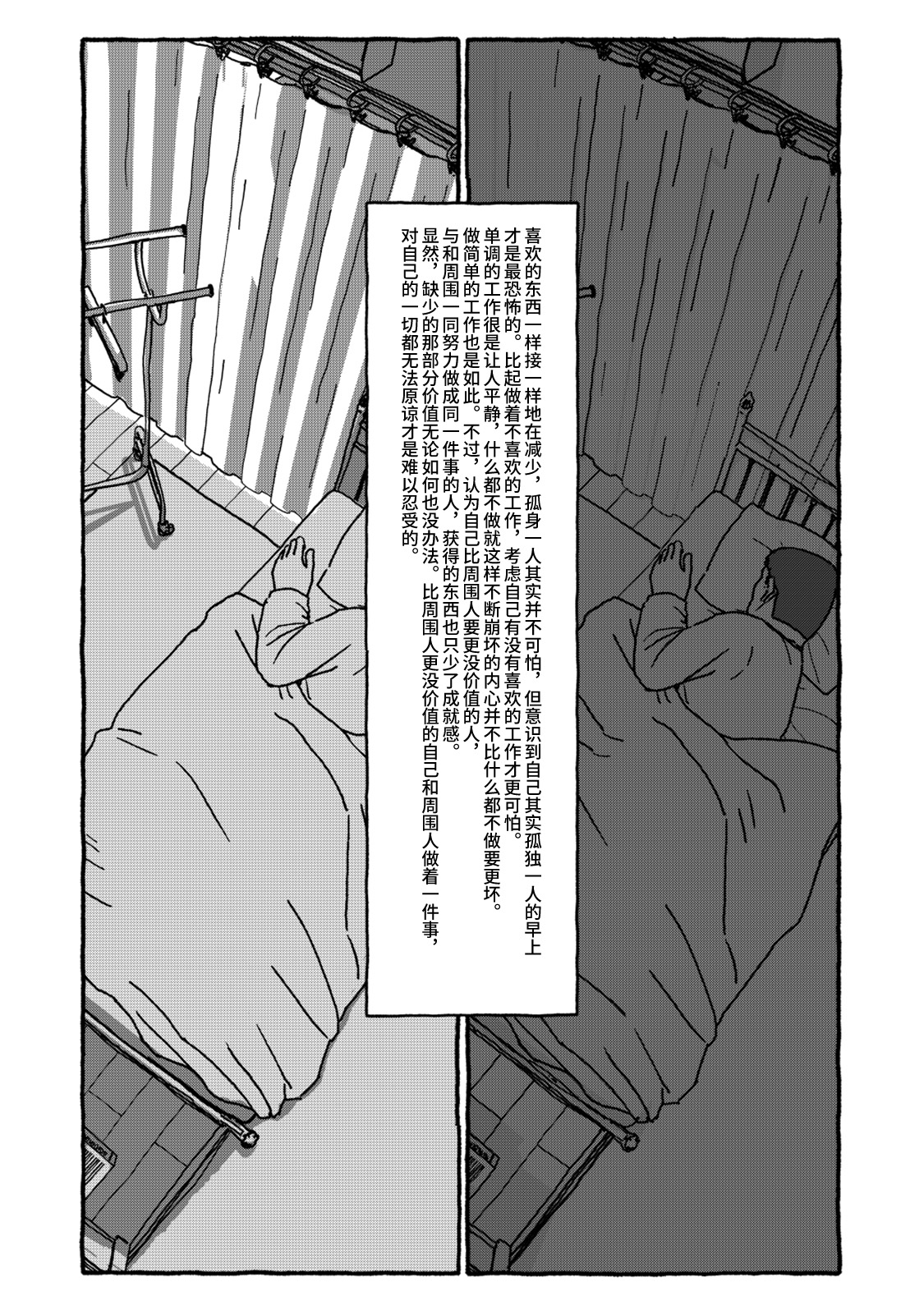 Deatte 4-Kounen De Gattai Part 2|相遇四光年后合体 中篇 - Page 93