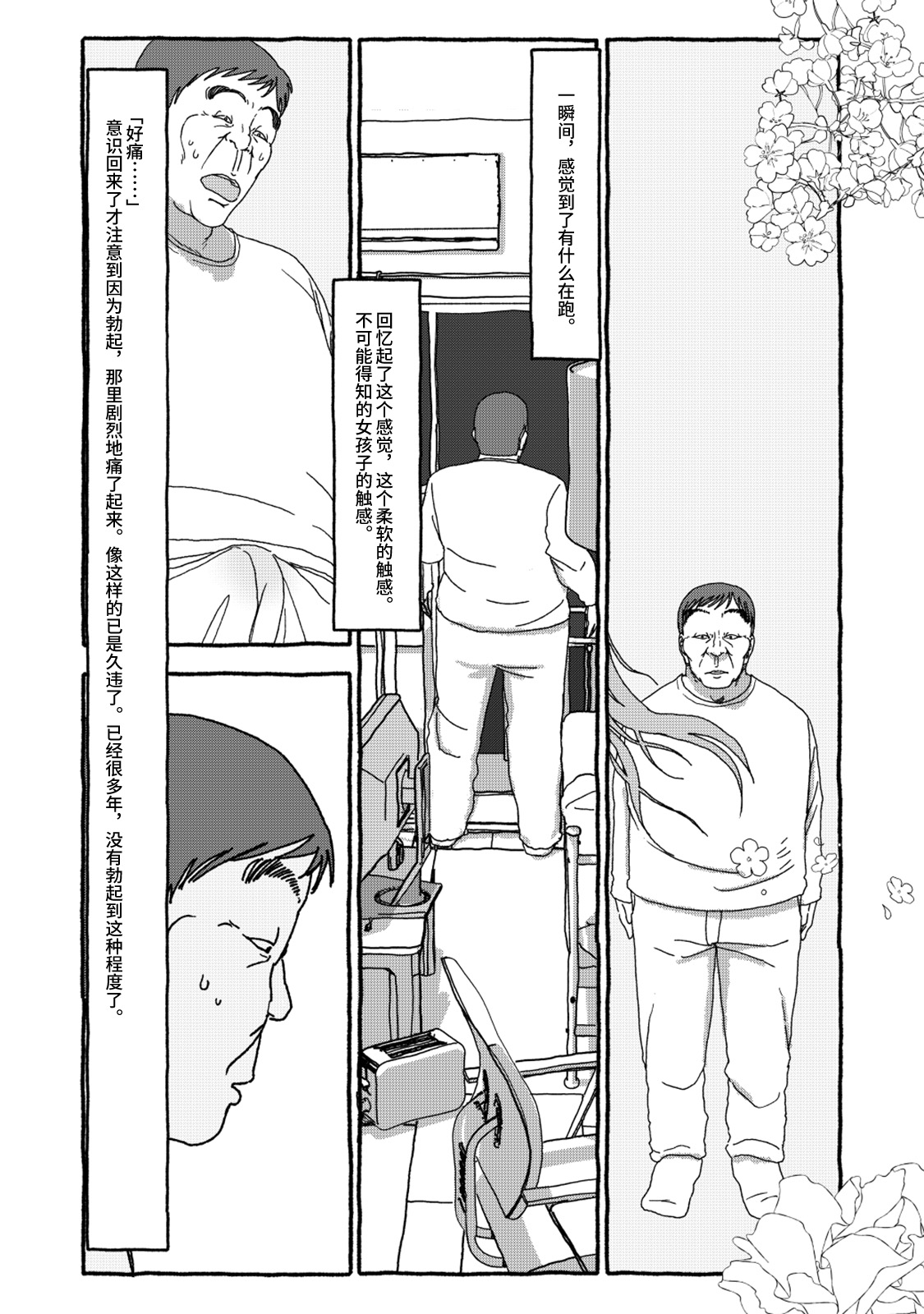 Deatte 4-Kounen De Gattai Part 2|相遇四光年后合体 中篇 - Page 96