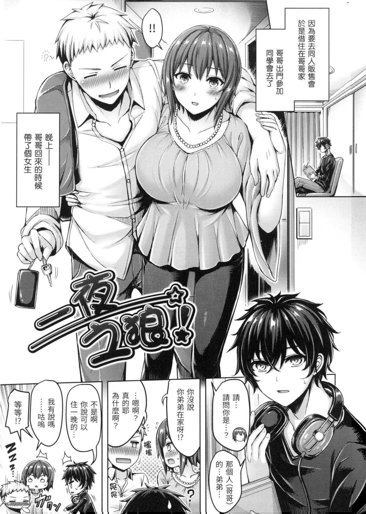 Pai Parade - Tits Parade | 歐派♡遊行 - Page 118