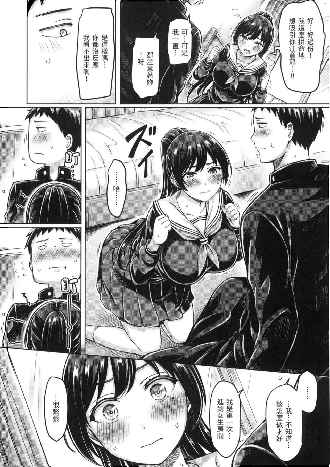 Pai Parade - Tits Parade | 歐派♡遊行 - Page 139