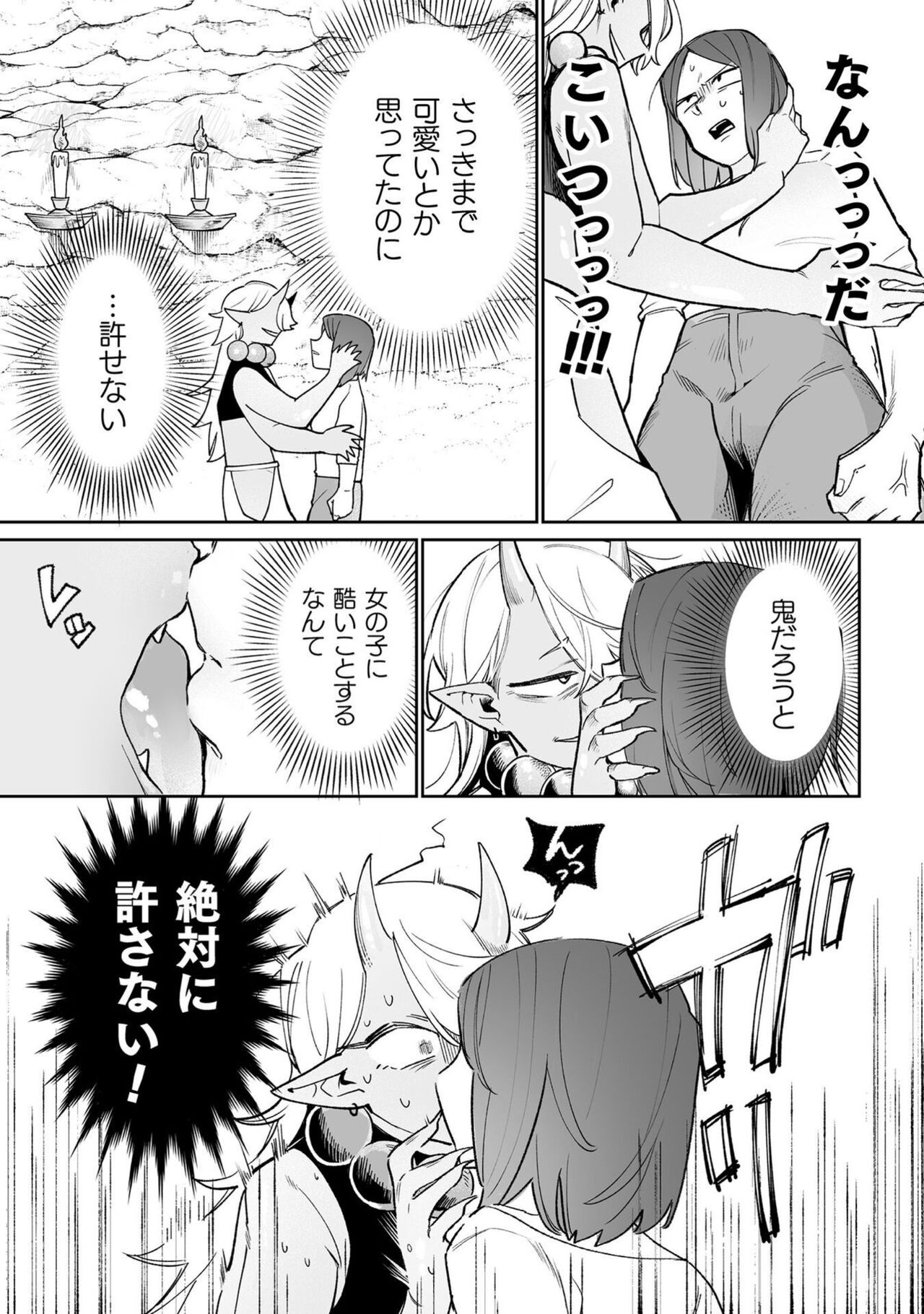 Bessatsu Comic Unreal Wakarase Yuri Hen Vol. 2 - Page 49
