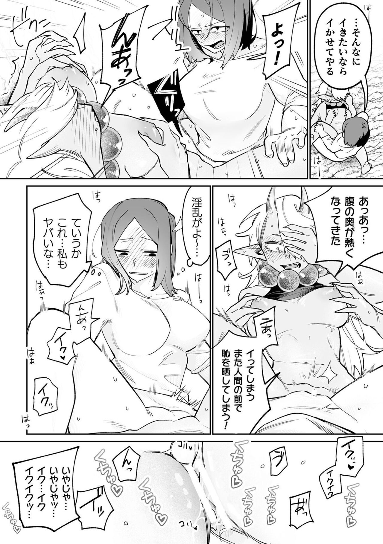 Bessatsu Comic Unreal Wakarase Yuri Hen Vol. 2 - Page 62