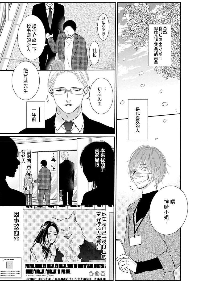 yoakewo kou kemonotachi | 渴望夜尽天明的野兽们 1 - Page 15
