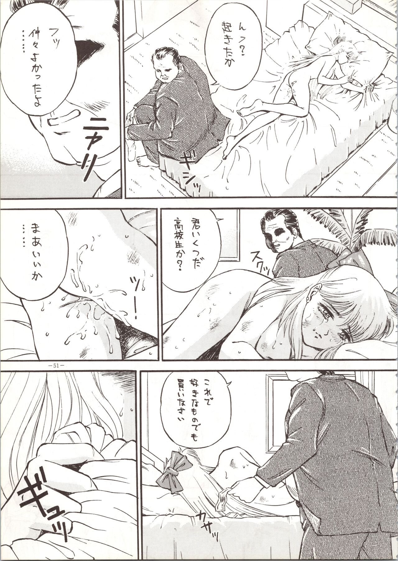 MODEL SPECIAL - Page 51