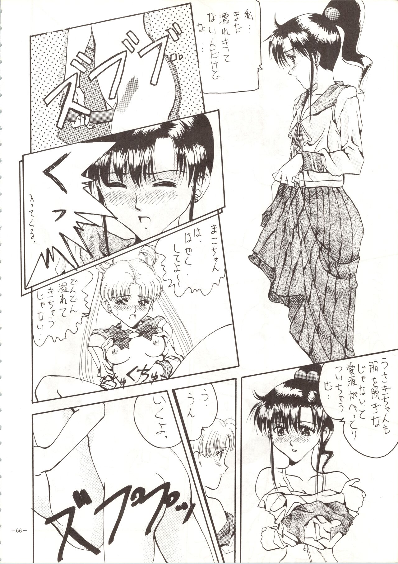 MODEL SPECIAL - Page 66