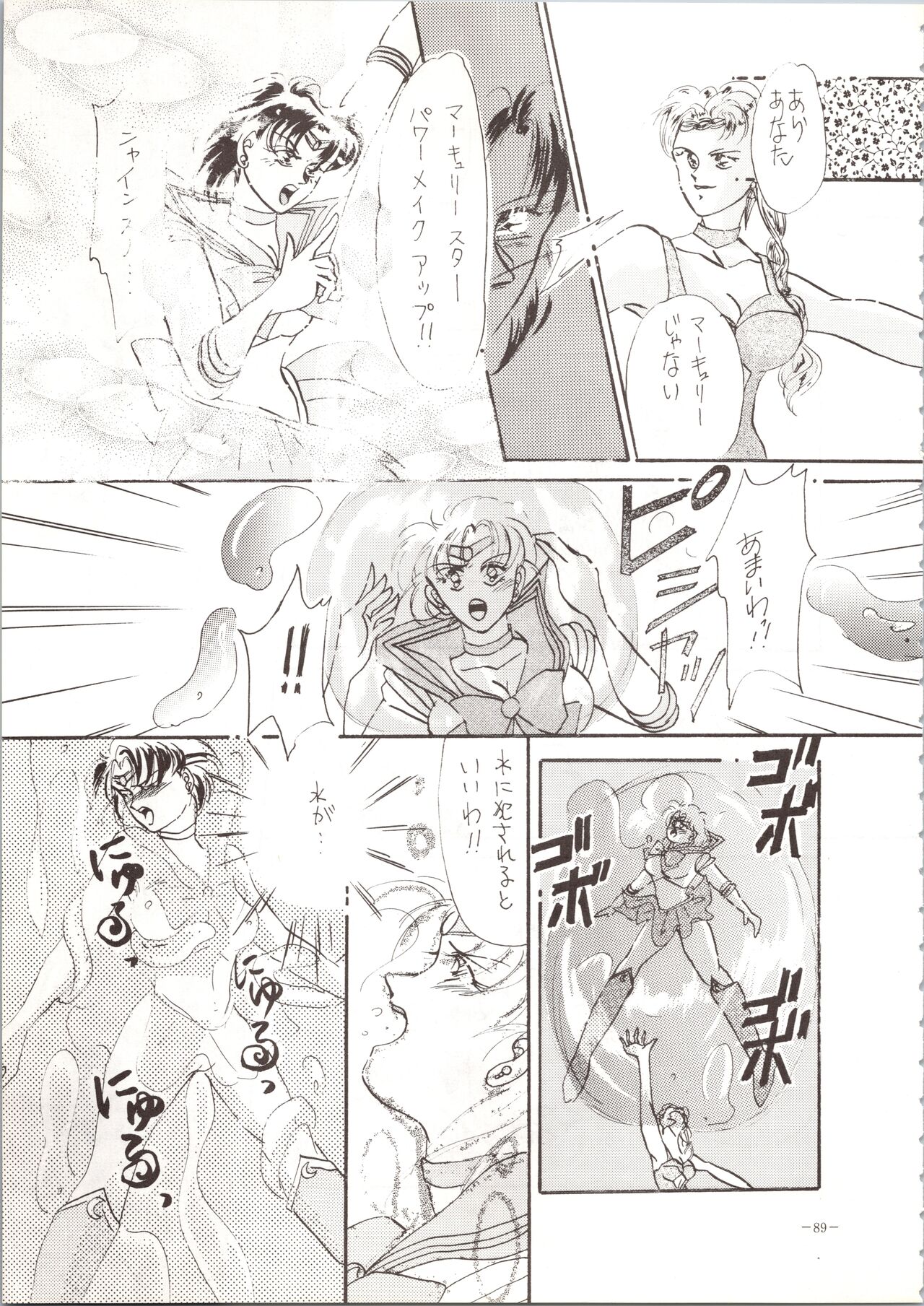 MODEL SPECIAL - Page 89