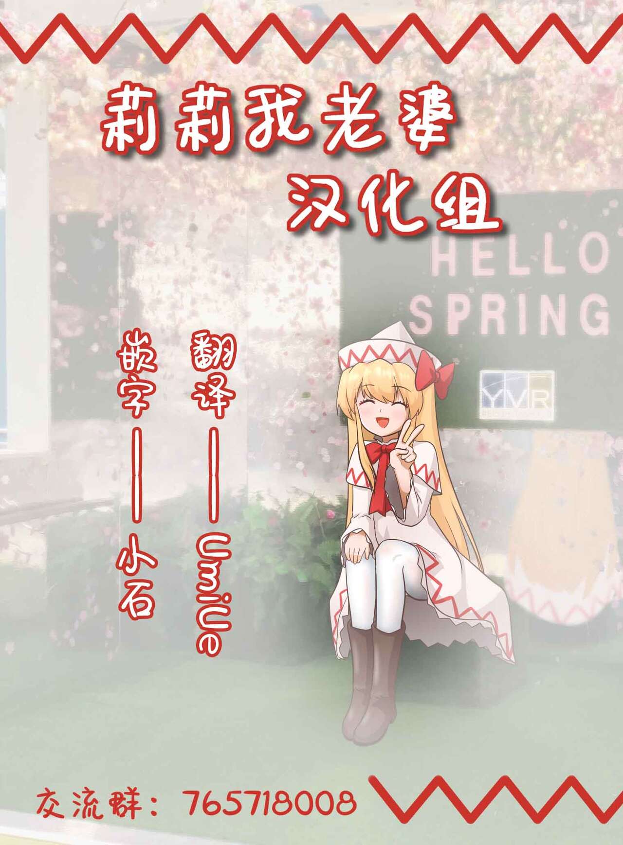 Doko demo Ecchi Sasete Kureru Narumi-chan | 不管在什么地方都允许做爱的成美酱 - Page 40