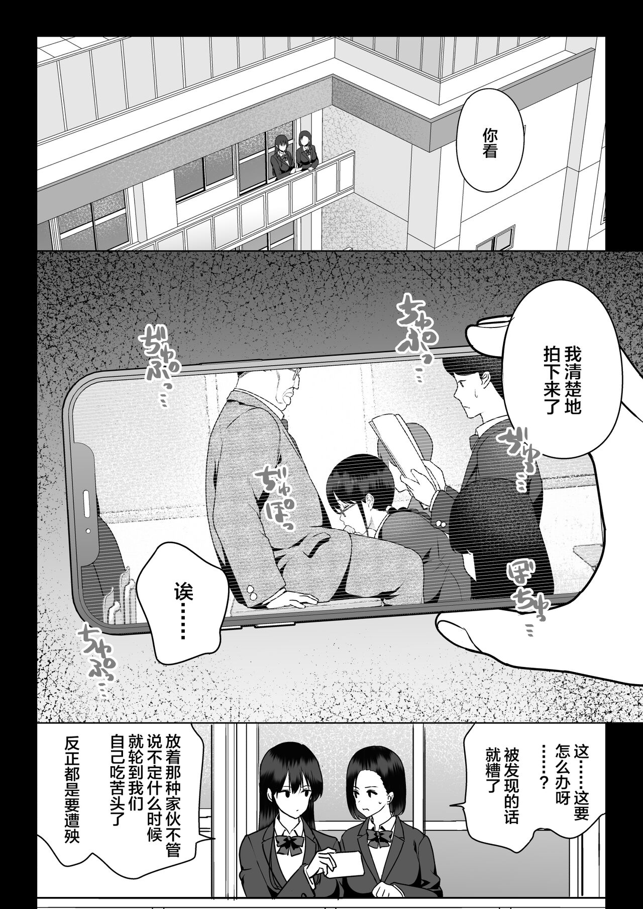 Zettai Fukujuu - Page 38