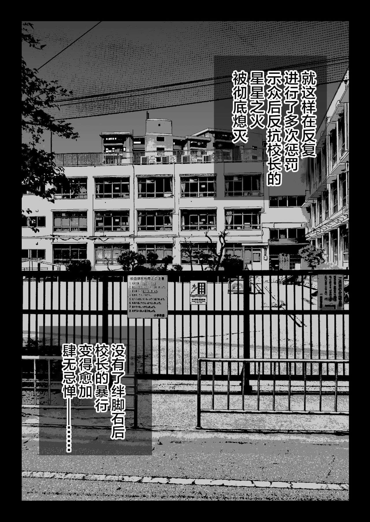 Zettai Fukujuu - Page 81