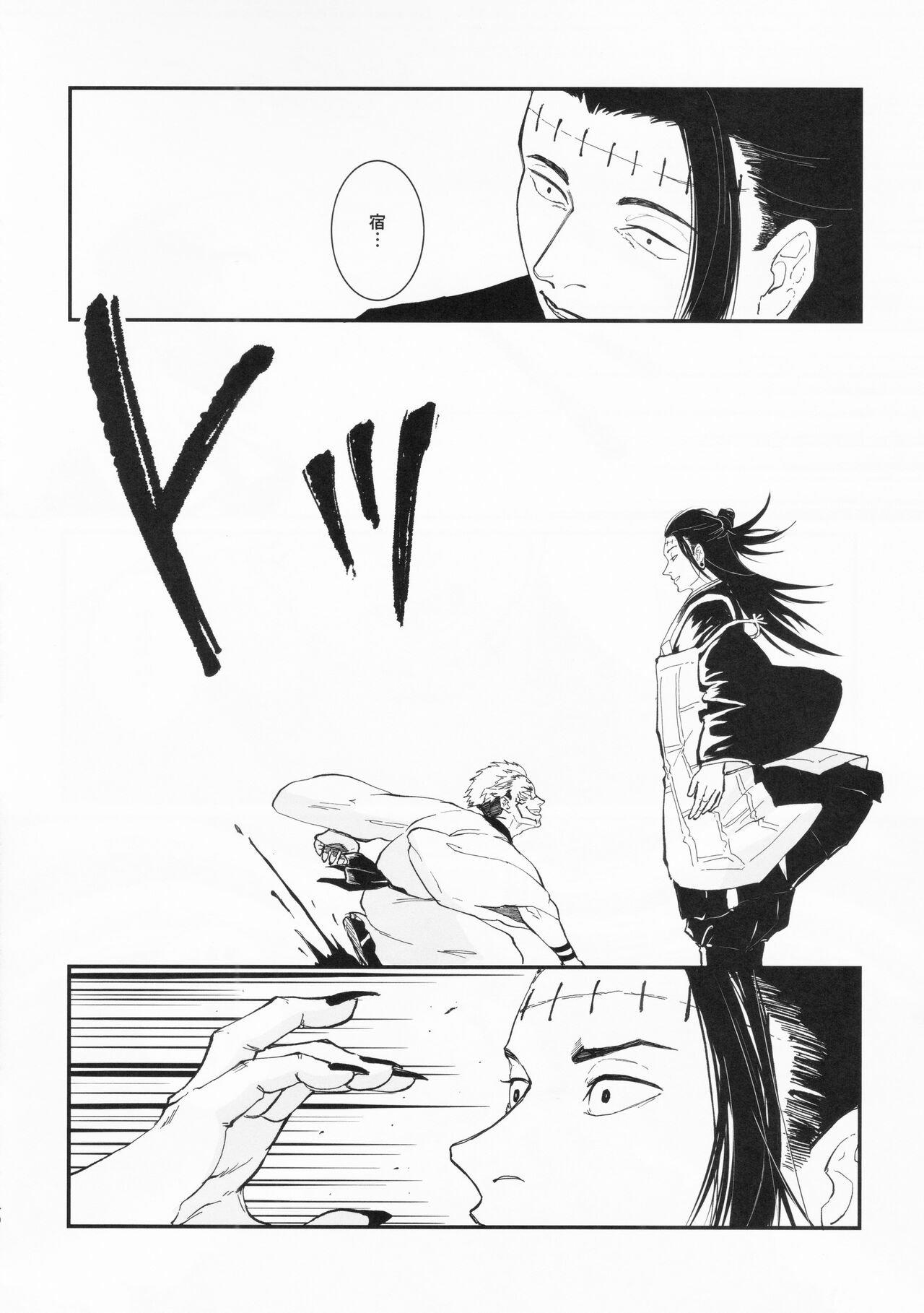 Doku o Kurawaba - Page 39