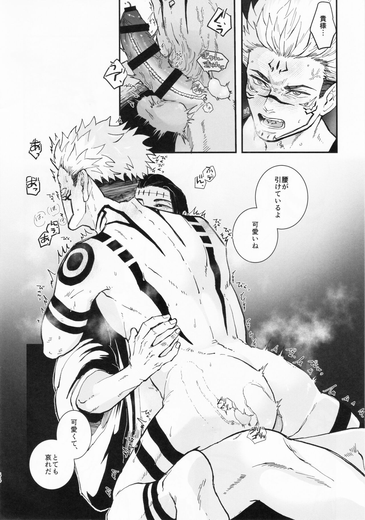 Doku o Kurawaba - Page 53