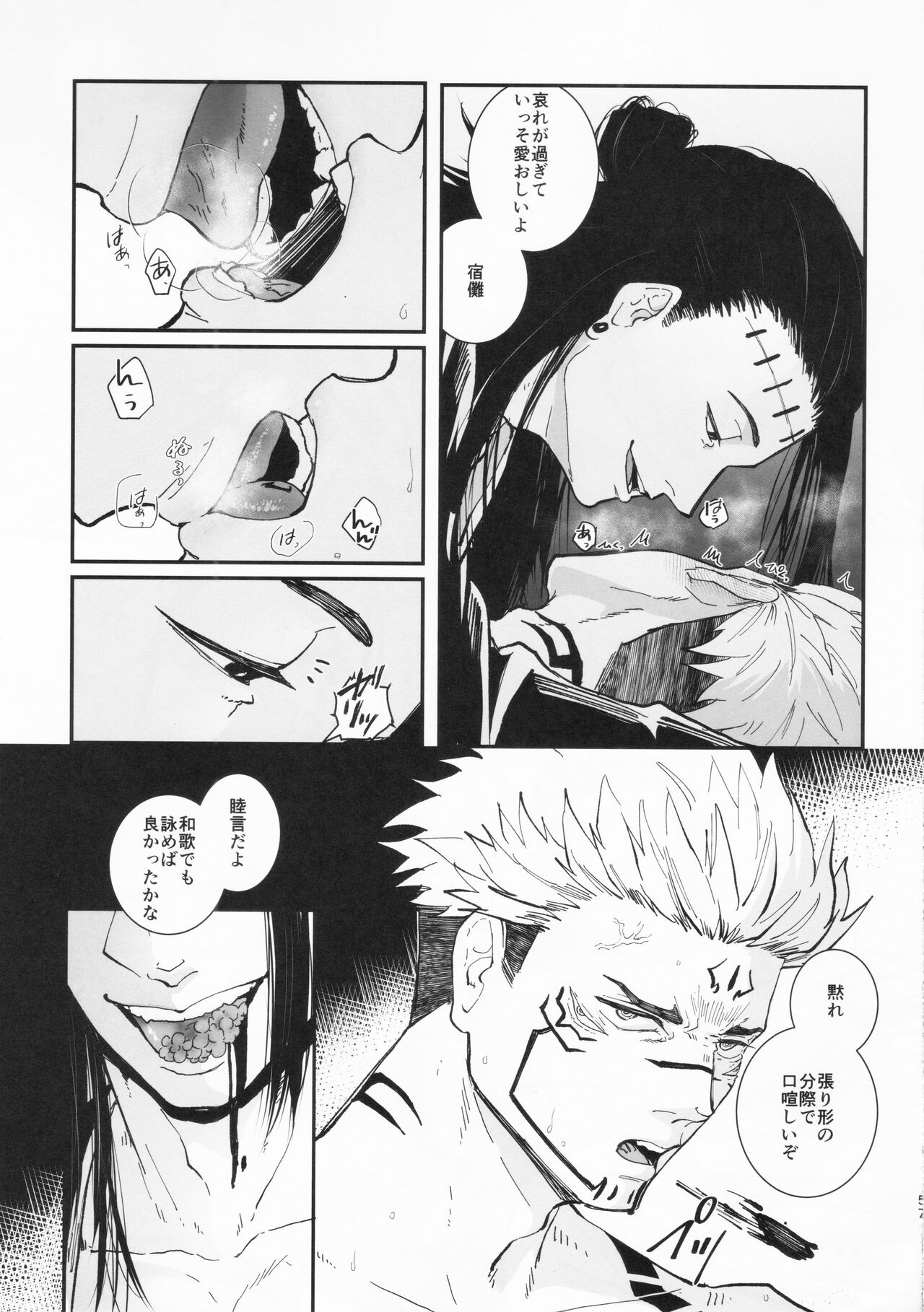 Doku o Kurawaba - Page 56
