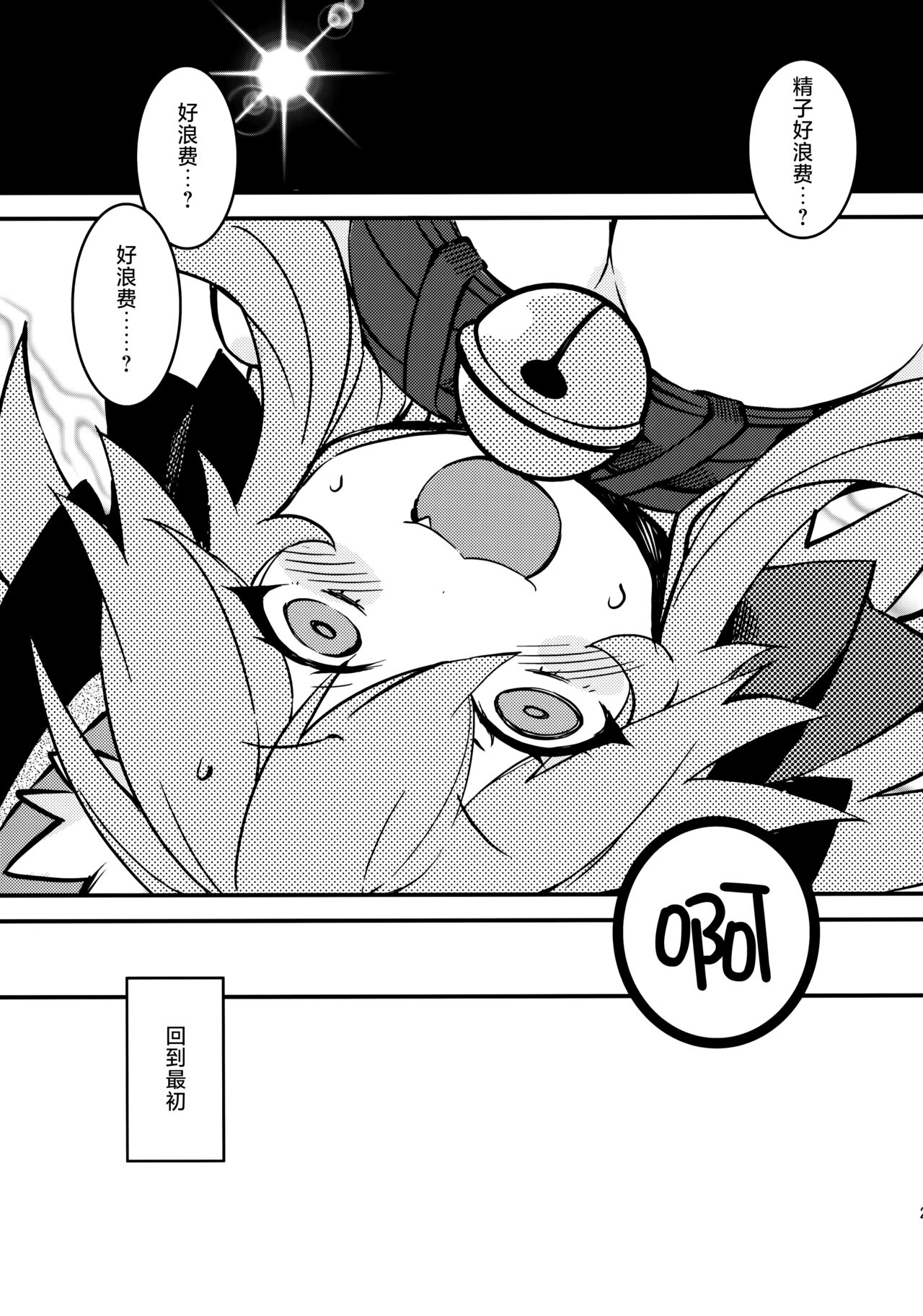 Cat-chan Pakopako Tanetsuke Seikatsu - Page 20