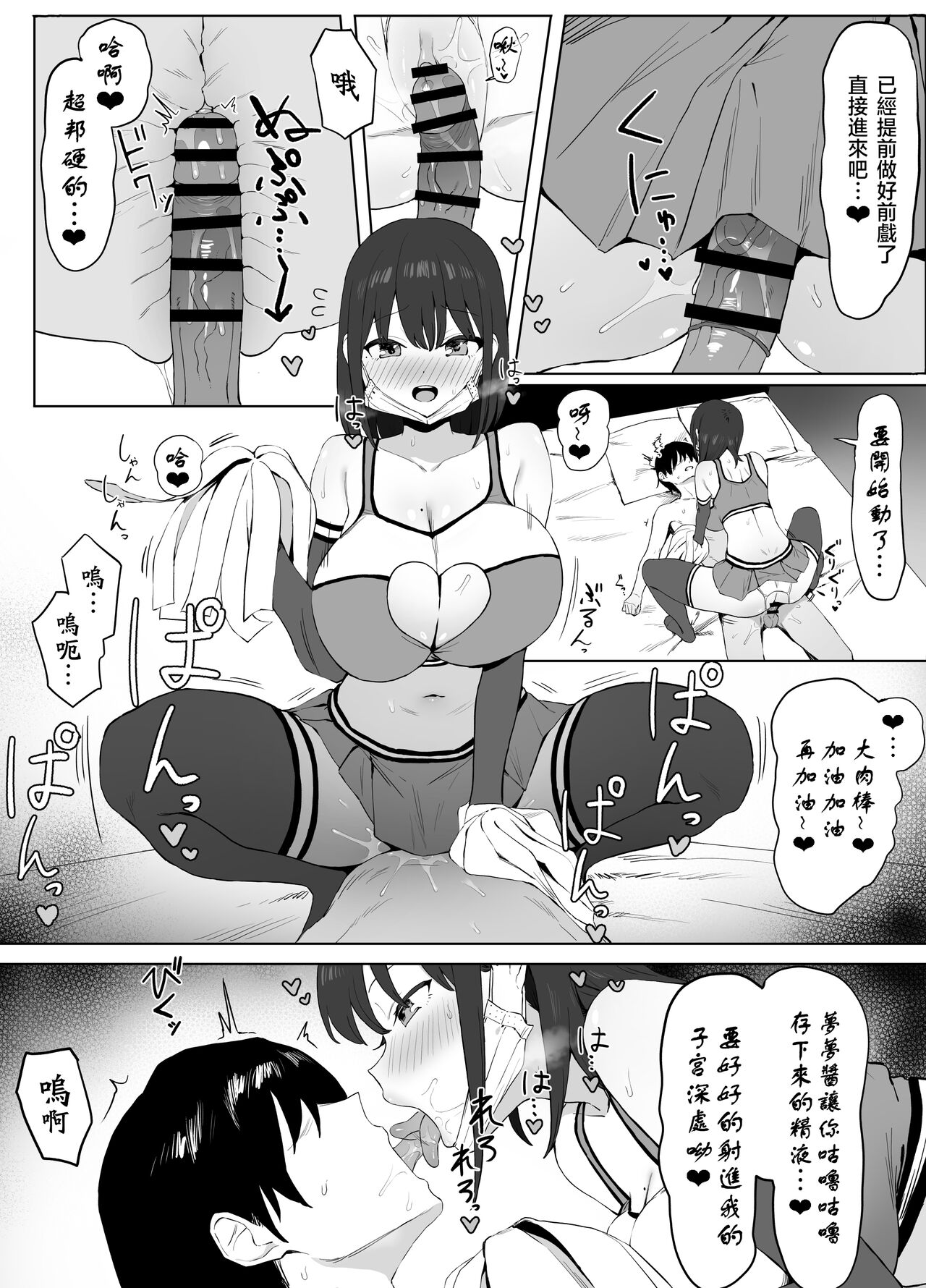 Seikoui Jisshuu 2 | 过性行为2 - Page 27