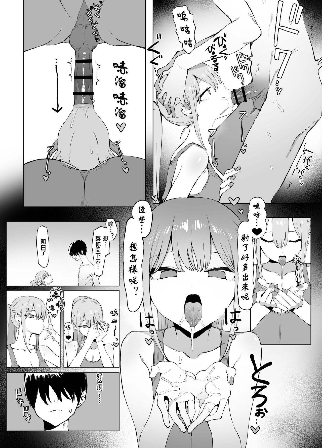 Seikoui Jisshuu 2 | 过性行为2 - Page 64