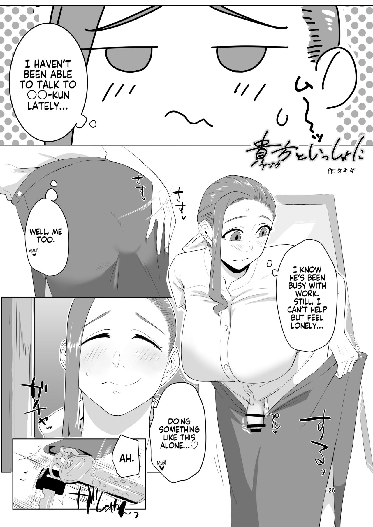 Anata to Issho ni - Page 1