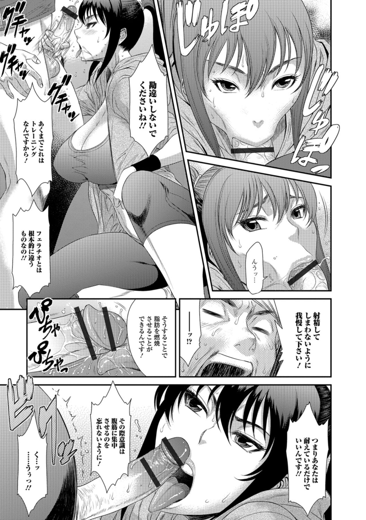 Houkago Galhame Nikubenki - Page 138