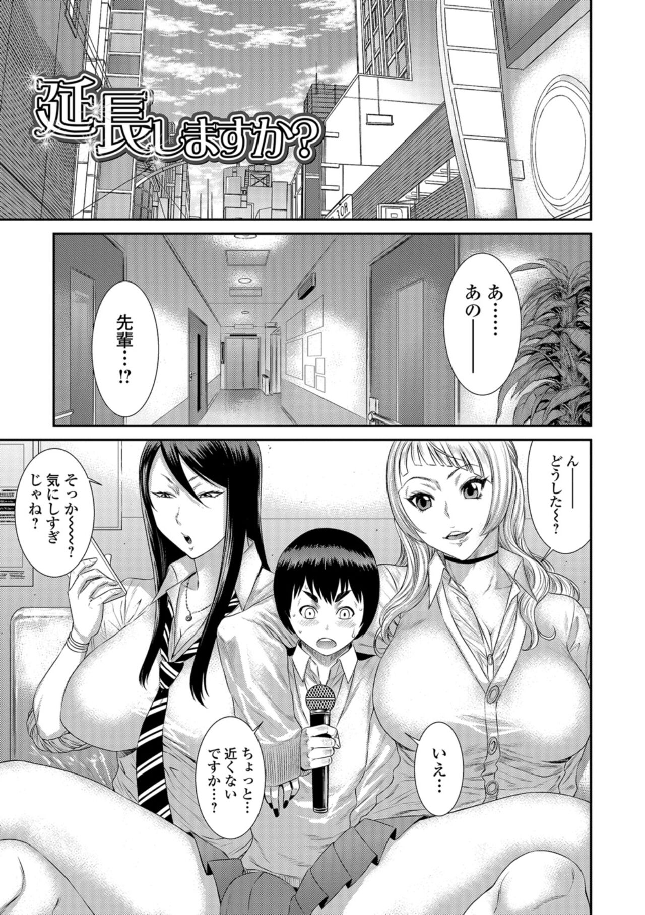 Houkago Galhame Nikubenki - Page 166