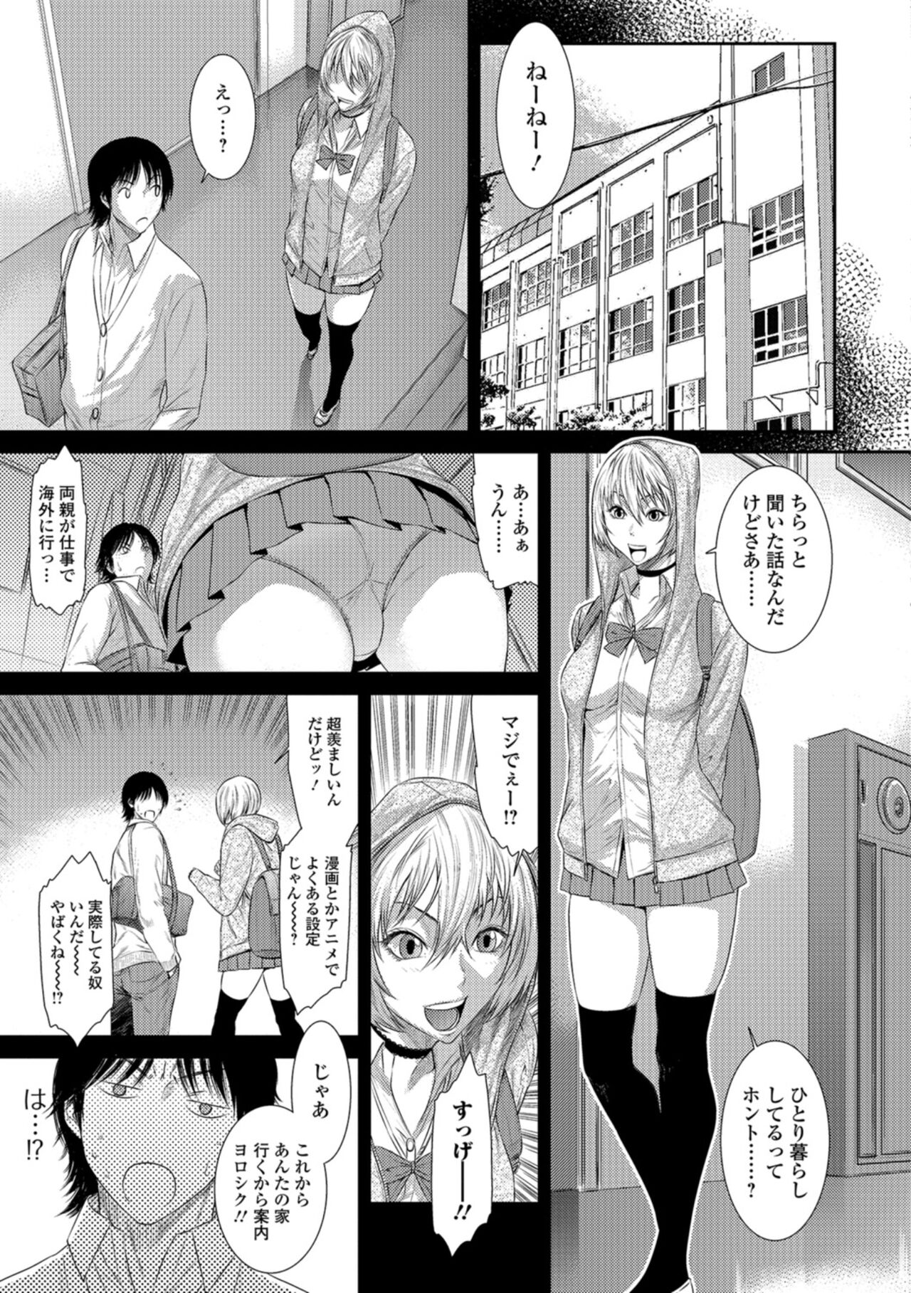 Houkago Galhame Nikubenki - Page 182