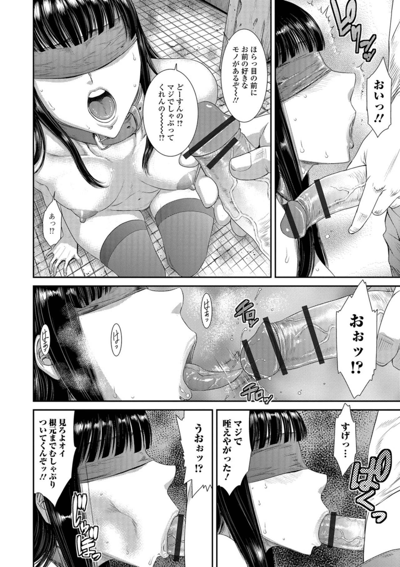 Houkago Galhame Nikubenki - Page 23