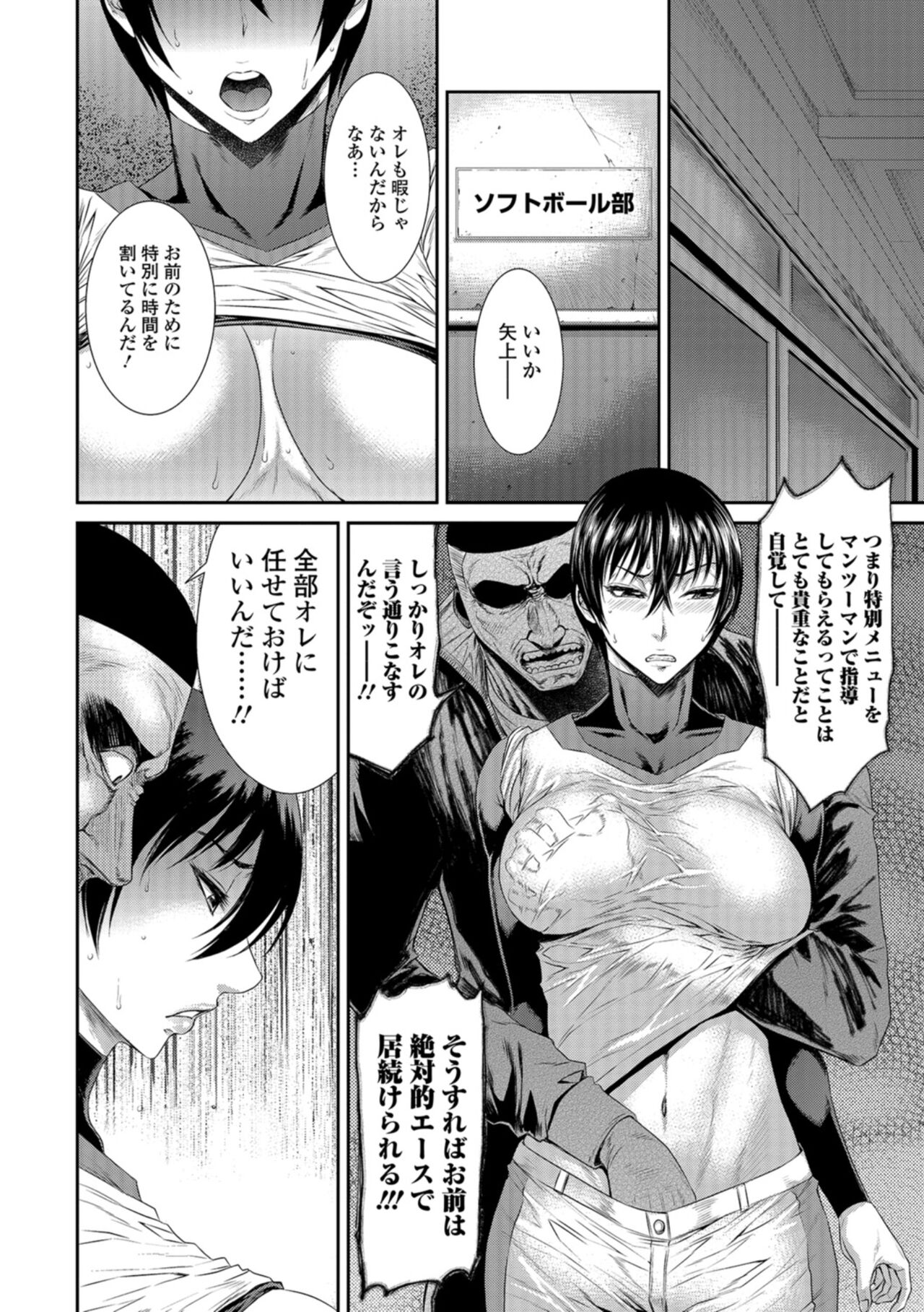 Houkago Galhame Nikubenki - Page 53