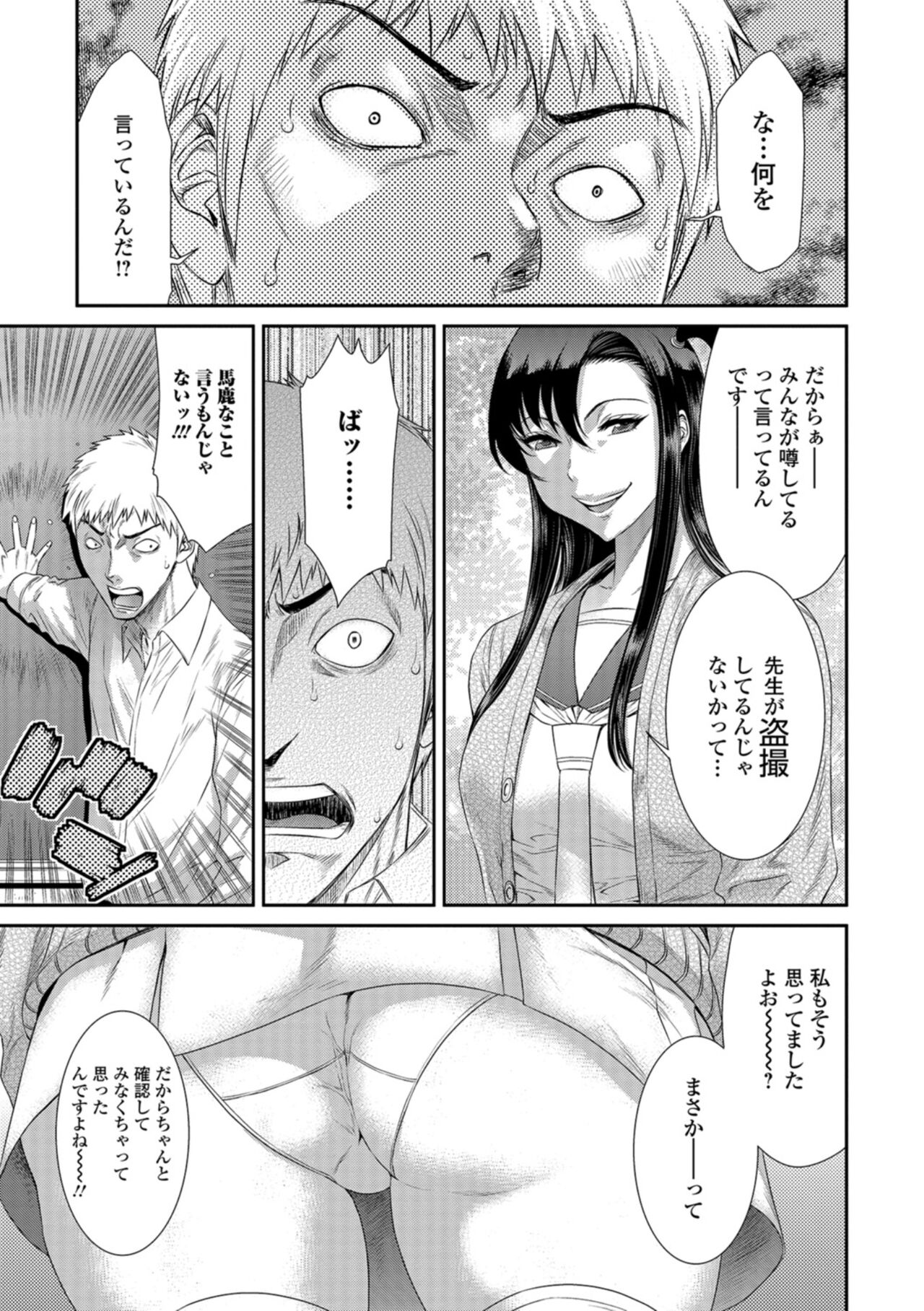 Houkago Galhame Nikubenki - Page 6