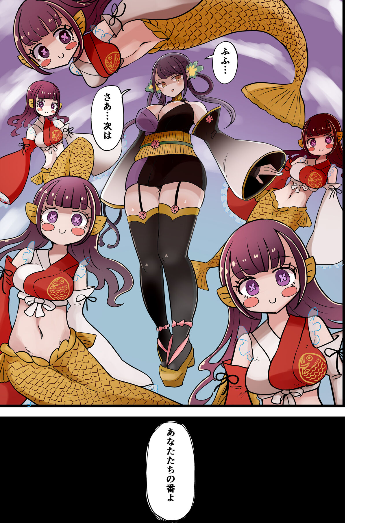 Chabatake Vae no TS Tanpenshuu 4 - Page 26