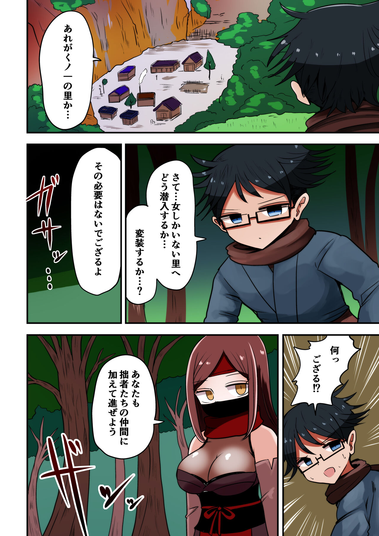 Chabatake Vae no TS Tanpenshuu 4 - Page 39