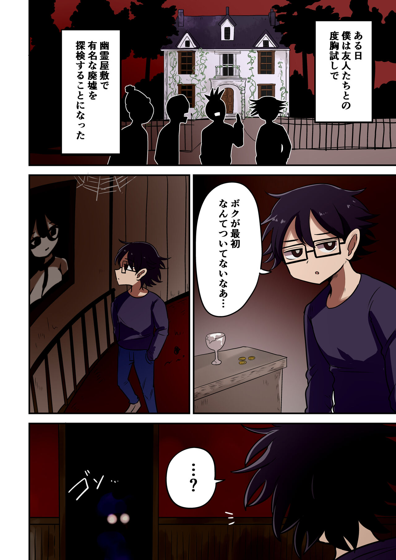 Chabatake Vae no TS Tanpenshuu 4 - Page 77