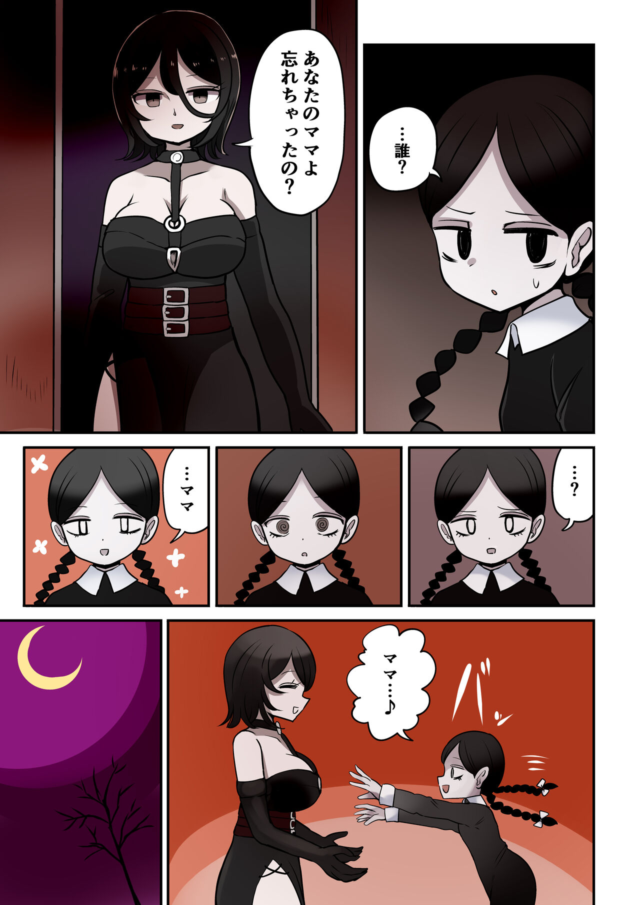Chabatake Vae no TS Tanpenshuu 4 - Page 82
