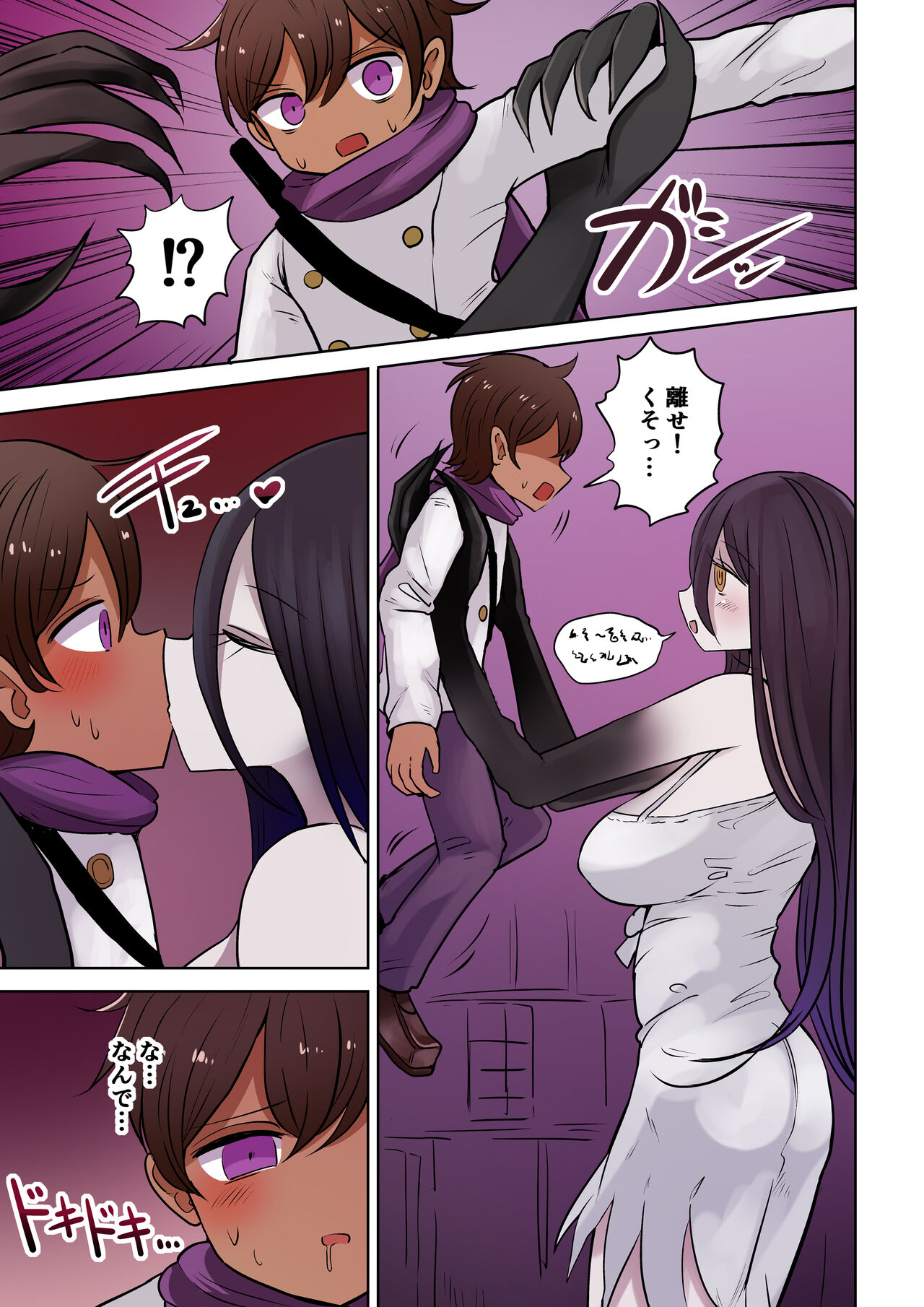 Chabatake Vae no TS Tanpenshuu 4 - Page 86