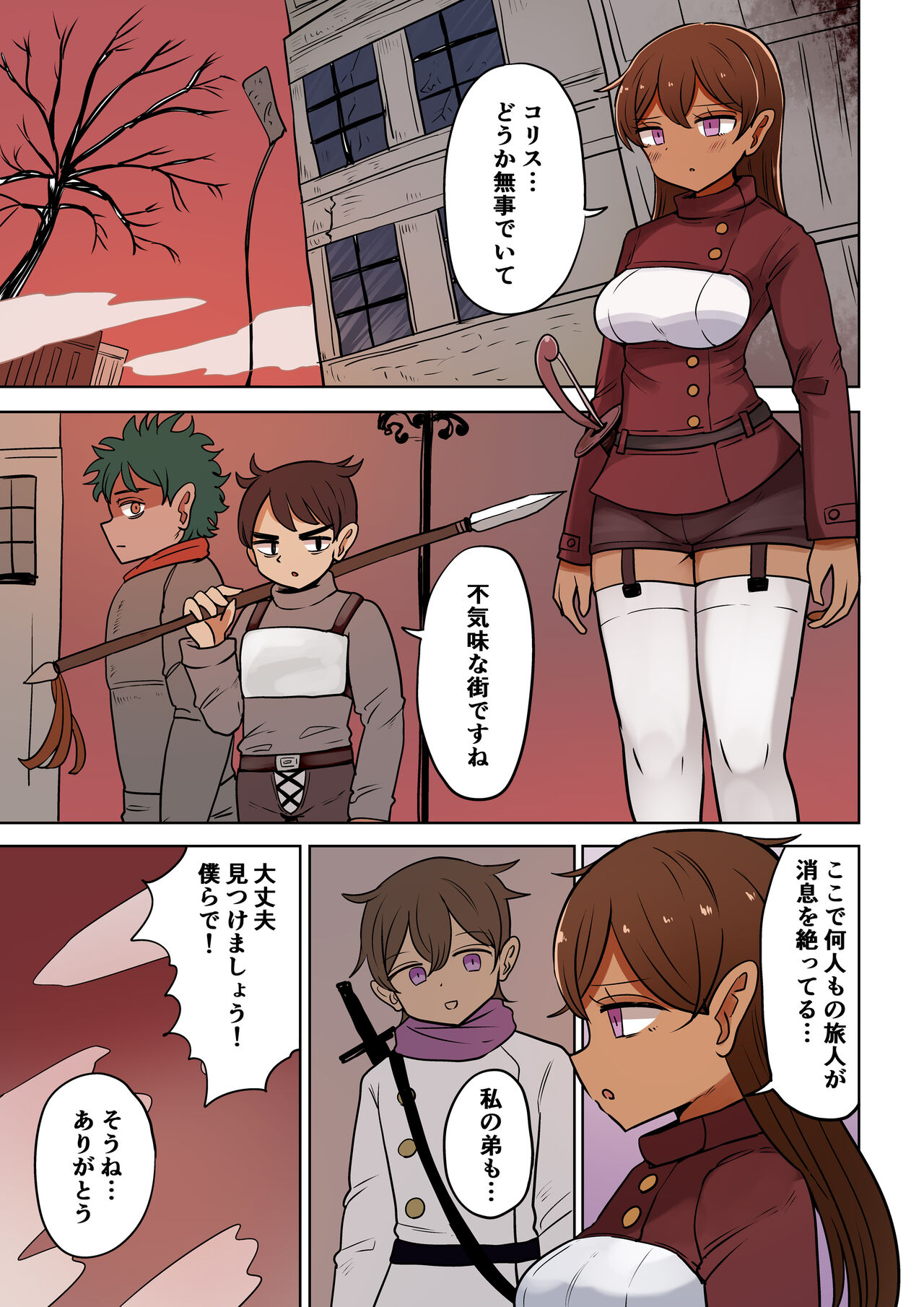 Chabatake Vae no TS Tanpenshuu 4 - Page 90