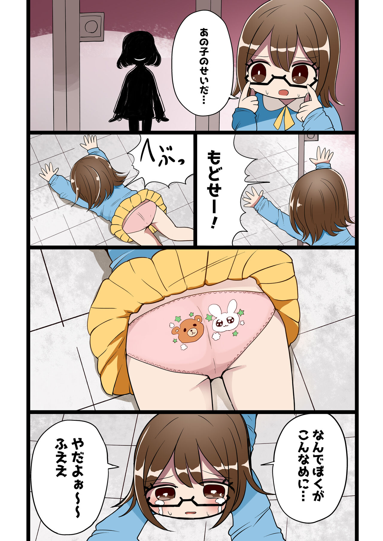 Chabatake Vae no TS Tanpenshuu 4 - Page 97