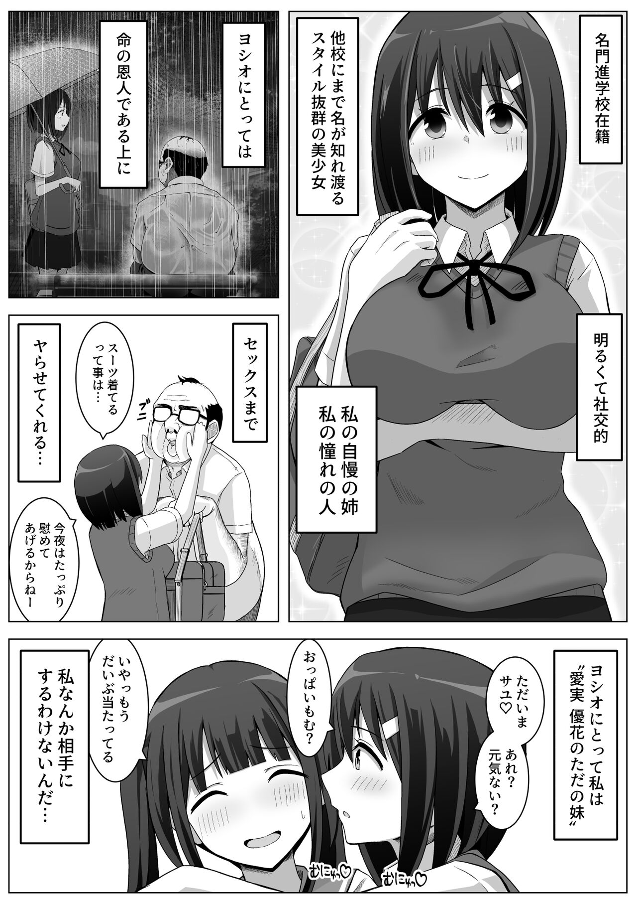 Manamike no Inu - Page 45