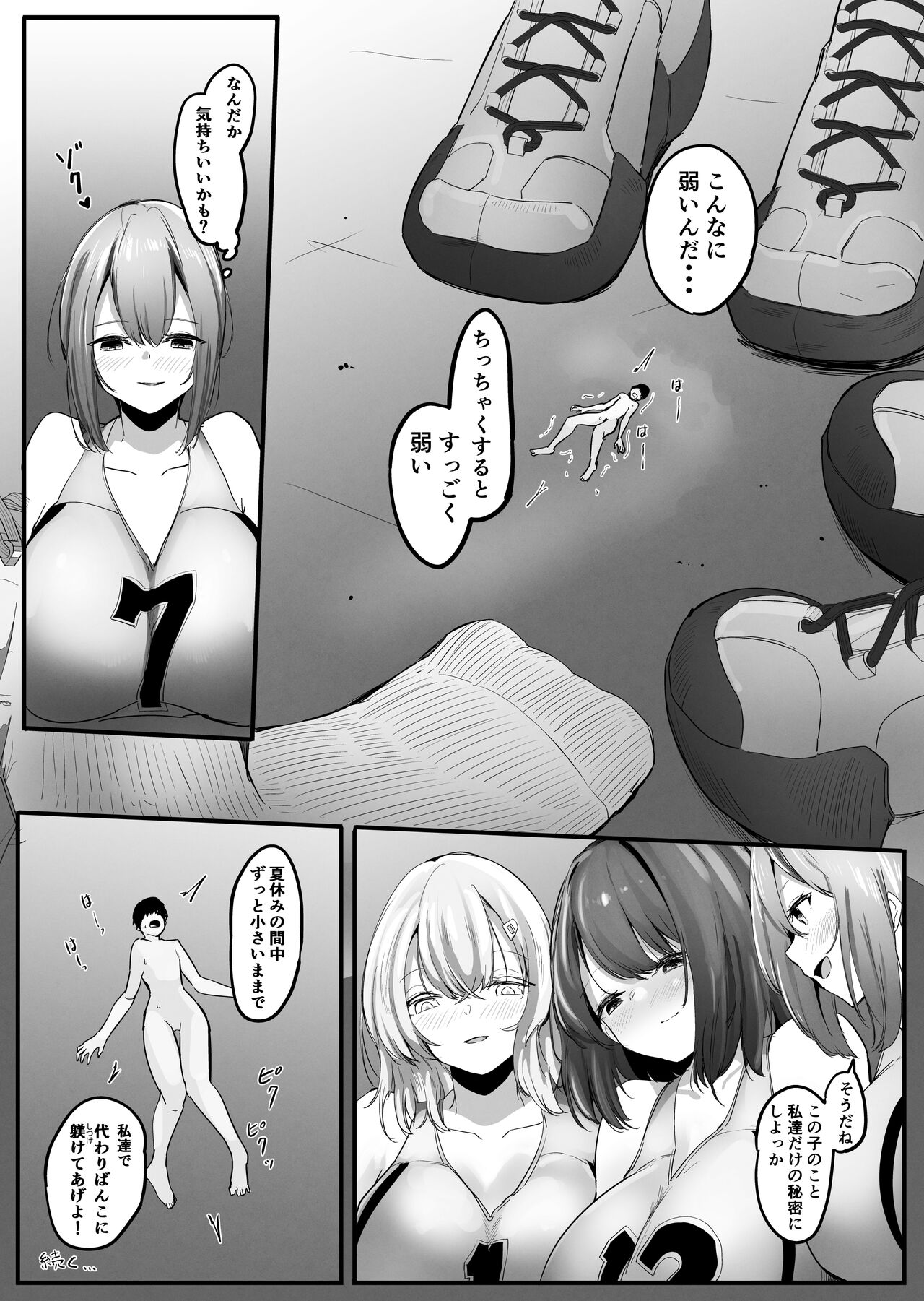 Chiisaku sareta Natsuyasumi - Page 11