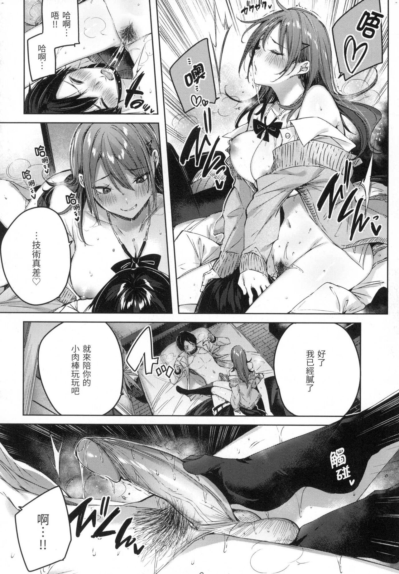 Shiko Splash | 揮灑熱浪♥️ - Page 39