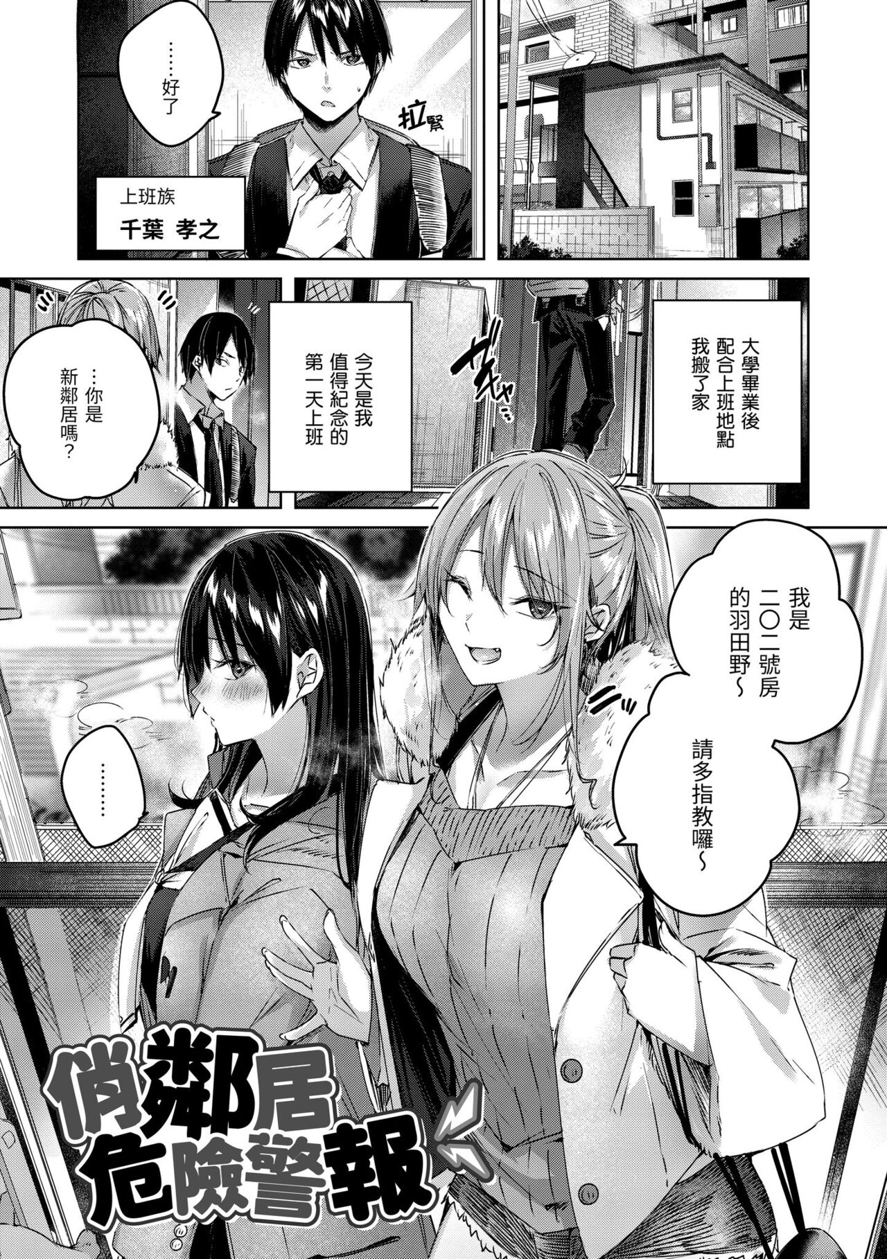 Shiko Splash | 揮灑熱浪♥️ - Page 70